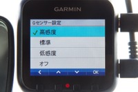 【GARMIN GDR45DJ インプレ後編】ドラレコの常識超える意欲的な新機能、使い勝手はいかに 画像