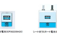 日立マクセル、厚さ0.4mmのシート状リチウムイオン電池を開発 画像