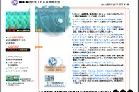 【メディアラウンドアップ】『JAF/日本自動車連盟』特選ドライブコース&観光スポット 画像