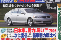 ハイパワー日本車の課題とこれから 画像