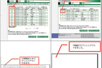 ETC利用照会サービスが3月15日からリニューアル 画像