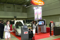 デルファイはスポーツカーを展示…アフターマーケットEXPO 画像