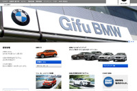 BMW正規販売店 ケイビーエスオート、大垣支店を移転オープン…1月28日 画像