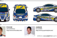 グッドイヤーレーシング、86 ＆ BRZ レースに2台体制で参戦 画像