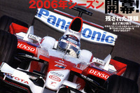 トヨタF1の不調は80点主義が原因!? 画像