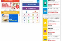 ソフトバンクから、毎日使えるスマホ向け割引・優待サービス「とく放題」 画像