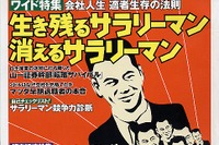 早期退職者「ロータリーじゃマツダは救えない」が本音? 画像