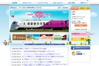 南海、小学生対象の「鉄道学校」開催…3月28日 画像