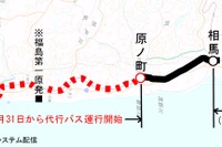常磐線の原発事故不通区間、1月31日から代行バス運行 画像