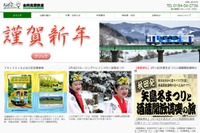 由利高原鉄道、「やしま冬まつり」開催で無料列車運行…2月14日 画像