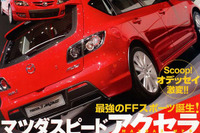 これを読めばアナタも自動車評論家---原稿料デフレの始まりか 画像