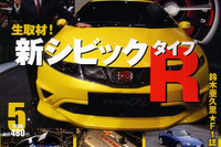 究極のデートカー…人柄の反映、倦怠期に刺激、ホテル代わり 画像
