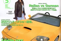 ここまで! ---イタリア車とドイツ車のデザインを徹底比較 画像