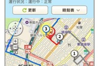 ゼンリンデータコム「いつもNAVI 動態管理サービス for 送迎バス」をバージョンアップ 画像