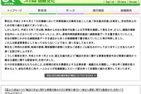 JR北海道、函館~大沼公園間で臨時特急運転…2月 画像