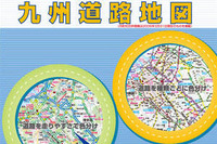 『道路の走りやすさマップ&九州道路地図』ゼンリン 画像