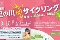 いちご狩りや地元野菜のお買い物も…女性向けサイクリングイベント 画像