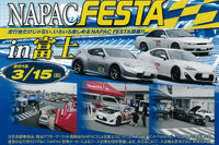 NAPAC FESTA in 富士 初開催、走行会やアウトレットセールなどイベント多数…3月15日 画像