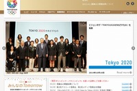 NTT、東京2020オリンピックの「ゴールドパートナー」第1号に 画像