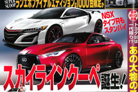 三菱 ランエボX ファイナル、5月限定発売か…ベストカー 2015年2月26日号 画像