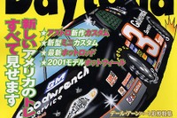 『PTクルーザー』はまだまだカッコよく、美しく、魅力的になる 画像