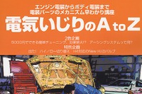 ゼロスポーツ『EVフォーミュラ』の可能性を探る 画像
