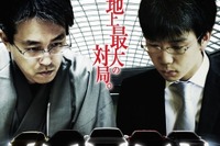リアル車将棋、玉将はトヨペット クラウンに…飛車角はAE86&ランクル40 画像