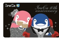 ことでん、IruCa10周年カード発売…記念ヘッドマークも掲出 画像