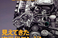 次世代の電子プラットフォーム車載インフラ…FlexRay 画像
