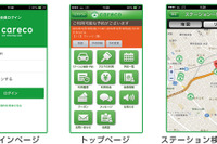 スマホでカーシェア車両の予約・利用ができる無料アプリ、カレコが提供 画像