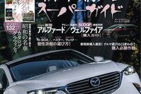 アイドル「時東ぁみ」が エスクァイア 試乗…月刊自家用車 2015年3月号 画像