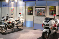 【東京モーターサイクルショー06】今年は警視庁も仲間入りだ! 画像