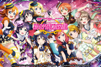オリコンのゲームアプリランキング…8部門を制し総合1位に『ラブライブ!』 画像