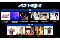 【アニメジャパン15】前夜祭としてアニソン系クラブイベントがお台場で開催 画像