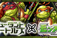 『モンスト』と『ミュータント・タートルズ』と稲川淳二がトリプルコラボしたTVCM 画像