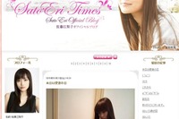 佐藤江梨子33歳、45歳の一般男性との結婚・懐妊をブログで告白 画像