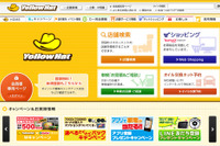 イエローハット第3四半期決算、増収減益…新規出店経費が収益を圧迫 画像