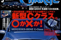 通勤の足に、クロカン4WDをこうキメル 画像