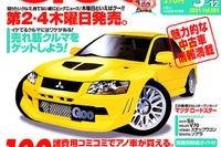 チャイルドシートをもういちどチェック 画像
