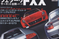 アルファ、新開発 139 でBセグメント参入 画像