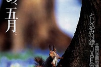 ハンドルのない、タッチパネル・ステアリングで世界一周 画像