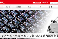 愛三工業の第3四半期決算…燃料ポンプモジュールなど好調で増収増益 画像
