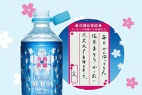 「勝ちッ」とはまったキャップが「落ちない」ペットボトル…流行の合格祈願グッズ 画像