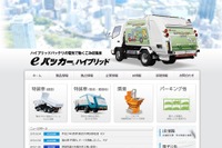 極東開発工業の第3四半期決算、増収増益…主力の特装車需要が高水準で推移 画像