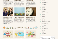 ママのための遊び&子育て情報の詰まったサイト…『おやこのタネ』 画像