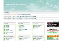 日本精機の第3四半期決算…四輪用メーター好調も、コスト増で増収減益 画像