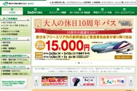 仙石線陸前赤井~蛇田間の新駅設置が認可…2016年3月開業へ 画像