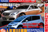 新型 スカイライン、ニューヨークモーターショーに 画像