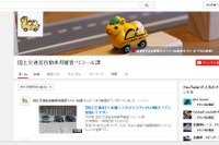 「スタッドレスタイヤは4輪全てに装着を」、ビデオを制作して訴求…国交省 画像