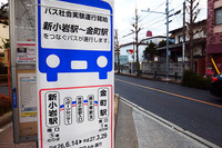 葛飾区のバス社会実験「本格運行へつなげたい」…利用状況を発表 画像